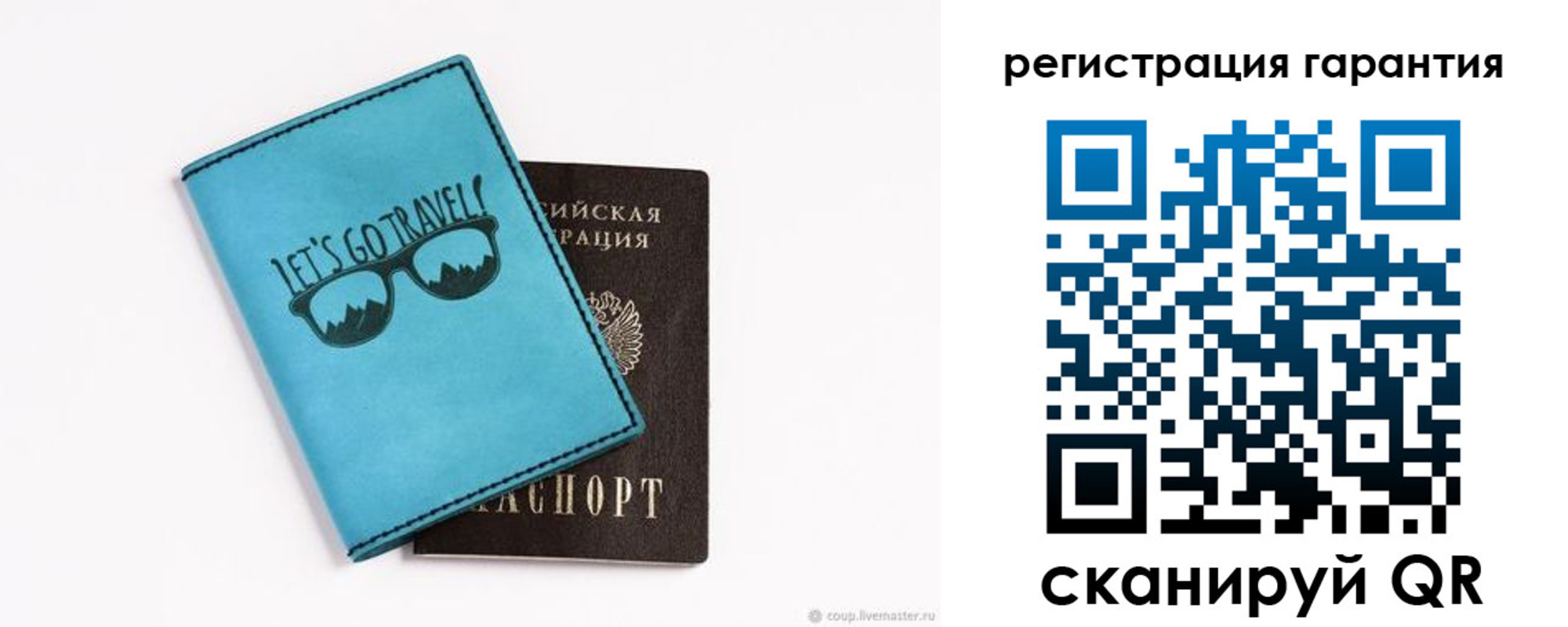 прописка в квартире в Губахе