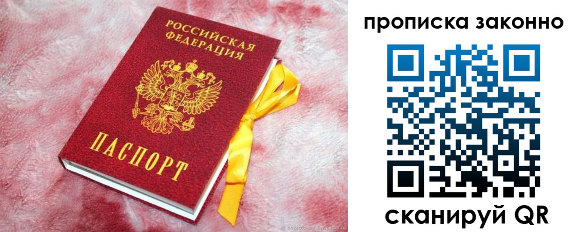 временная регистрация поиск в Губахе
