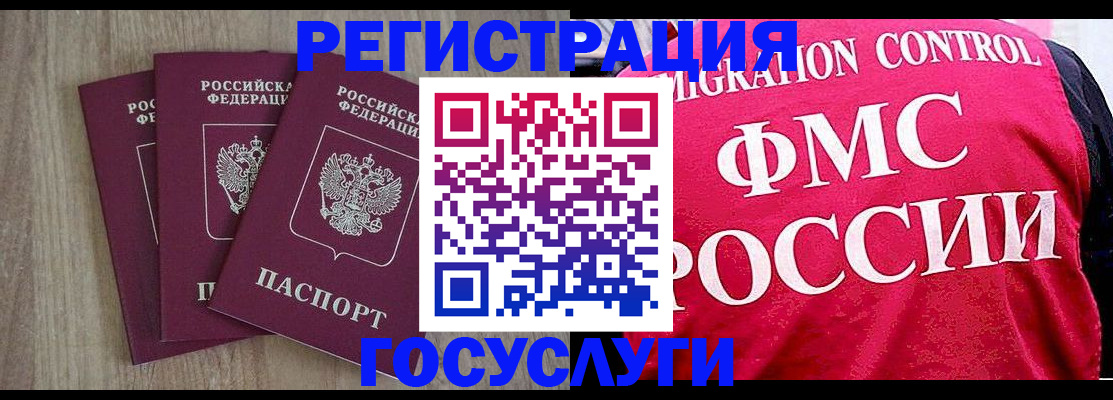 временная регистрация в Губахе