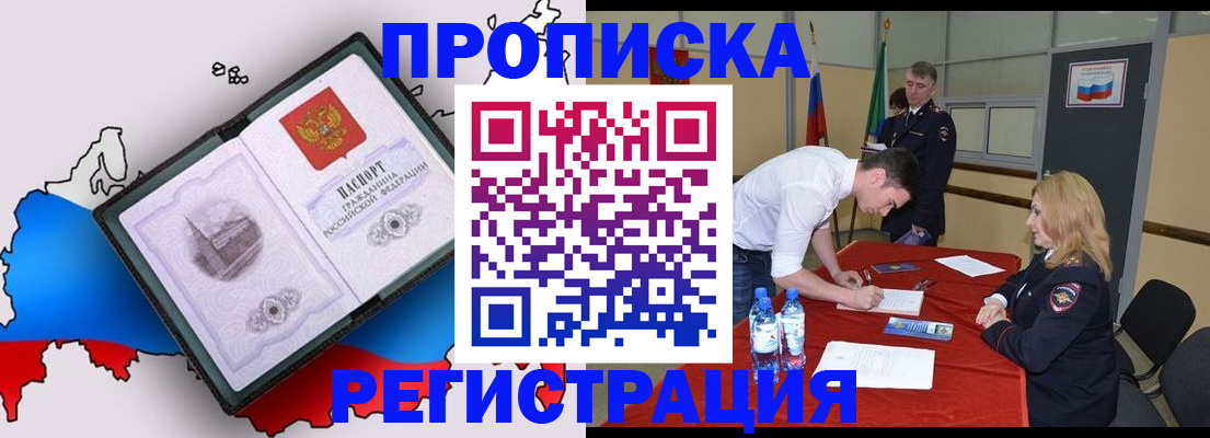 временная регистрация для всех в Губахе