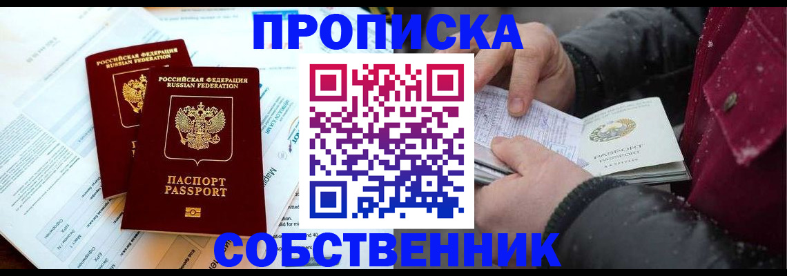 прописка для военкомата в Губахе