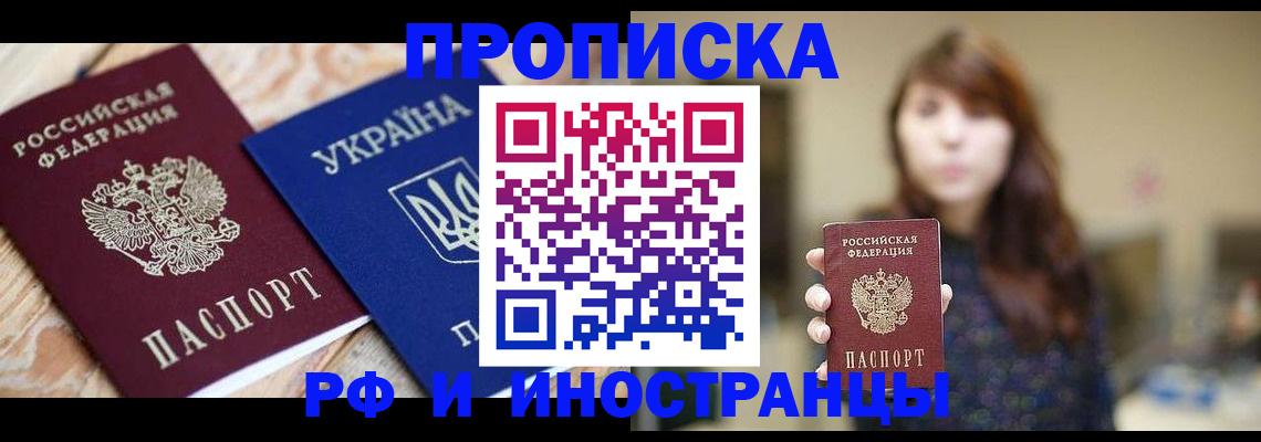 временная регистрация в Губахе