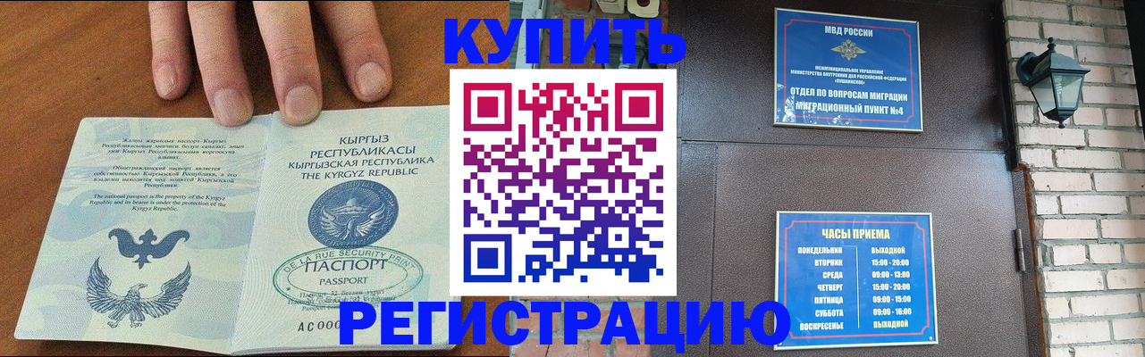 прописка паспорт в Губахе