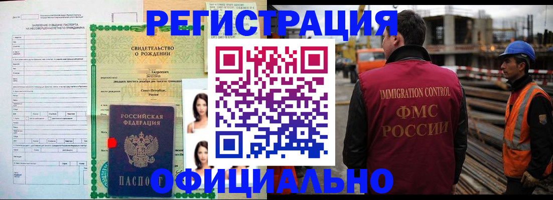 прописка для школы в Губахе